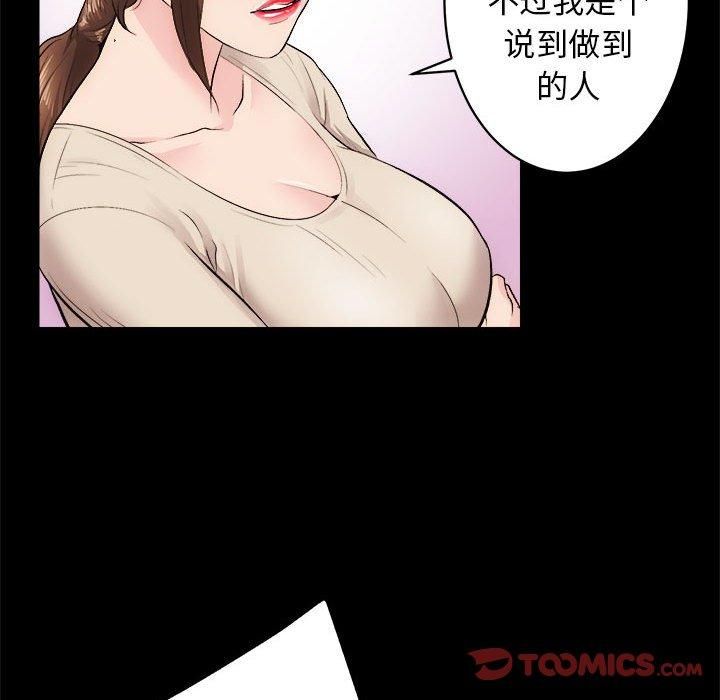 房产姐妹花第13話