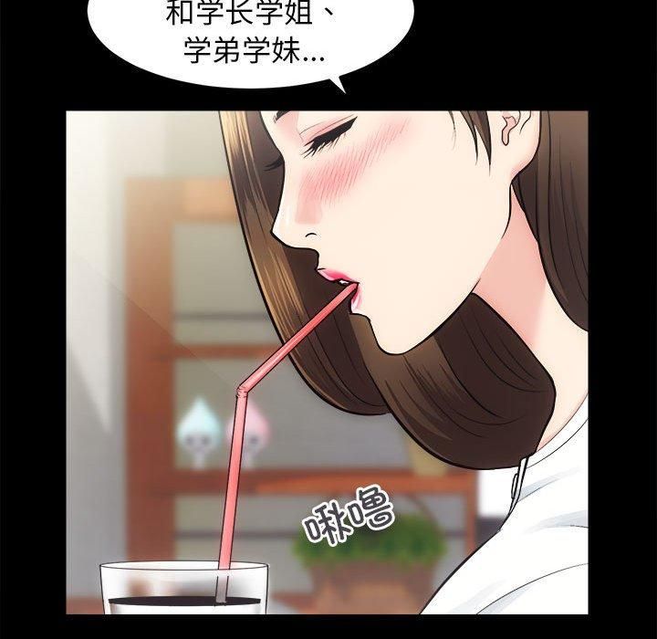 房产姐妹花第13話