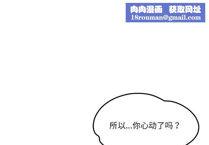 恋人未满第20話