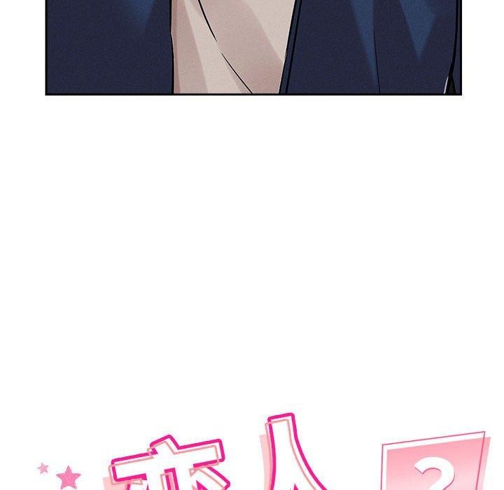 恋人未满第20話