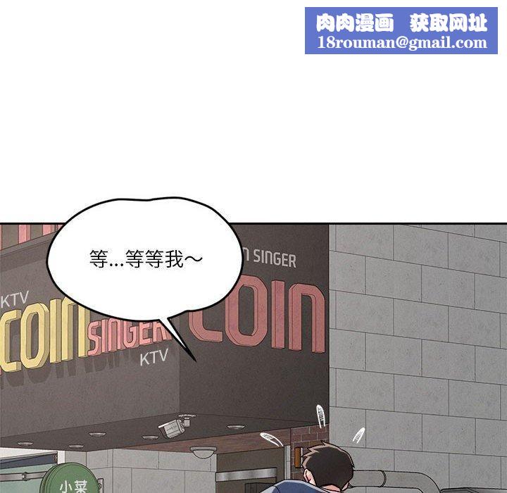 恋人未满第20話