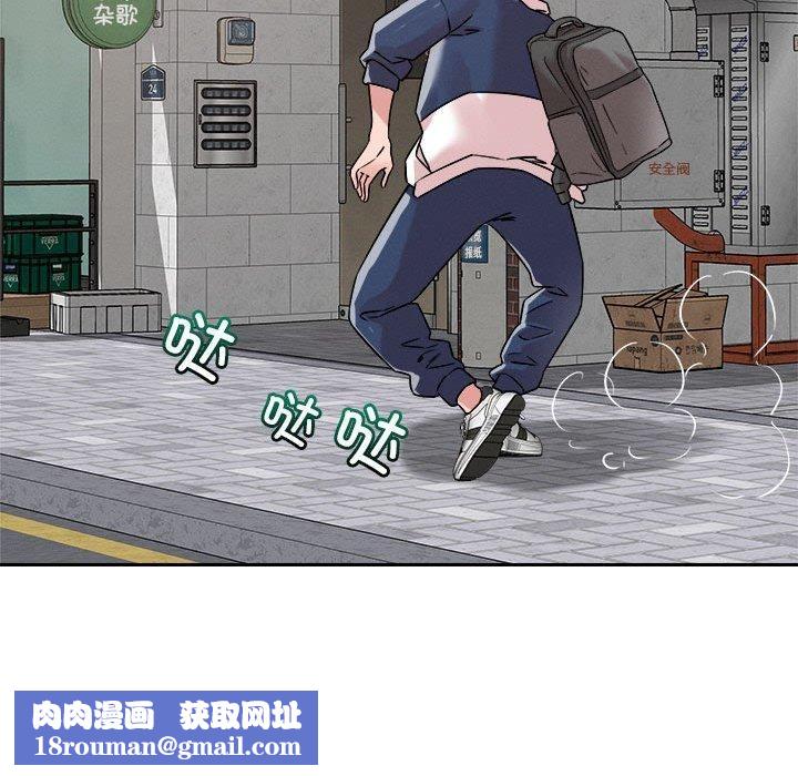 恋人未满第20話