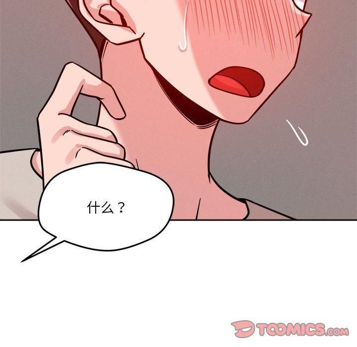 恋人未满第20話