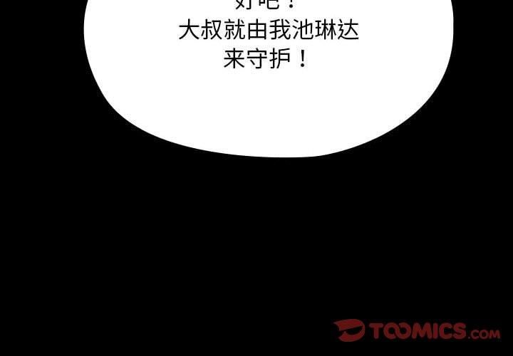 赘婿要通吃第65話