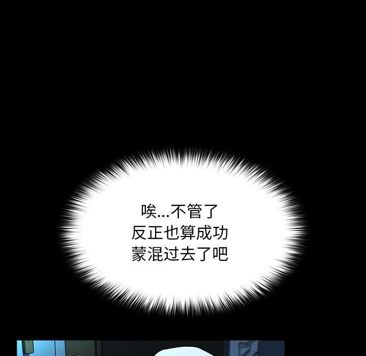 赘婿要通吃第65話