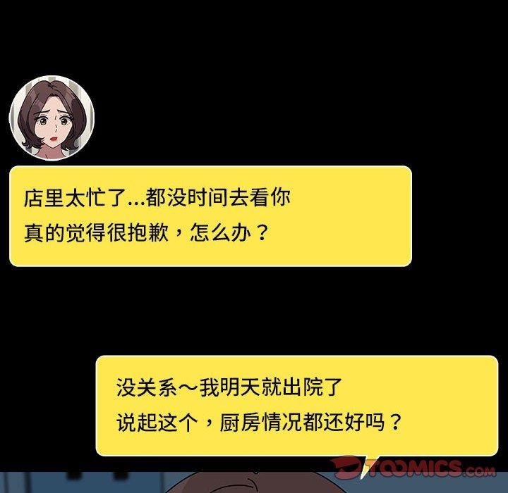 赘婿要通吃第65話