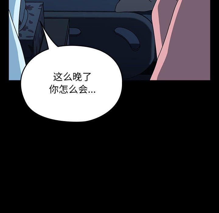 赘婿要通吃第65話