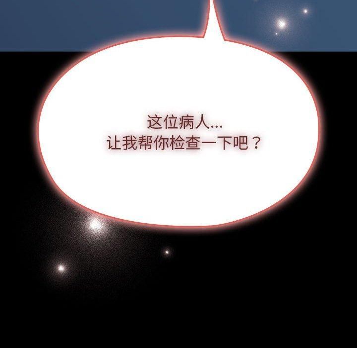 赘婿要通吃第65話