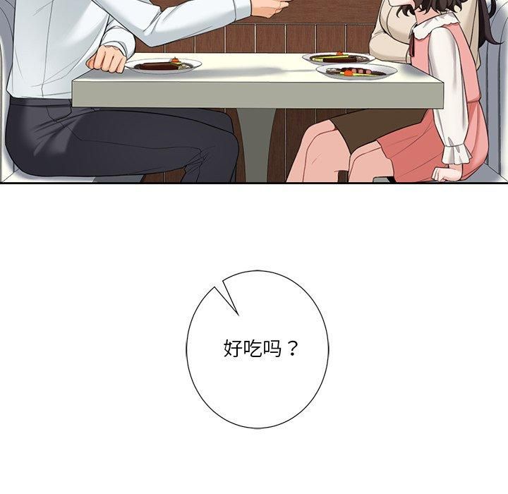 不当朋友当恋人第56話