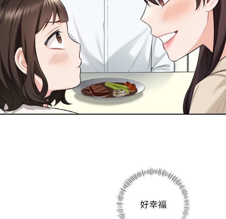 不当朋友当恋人第56話