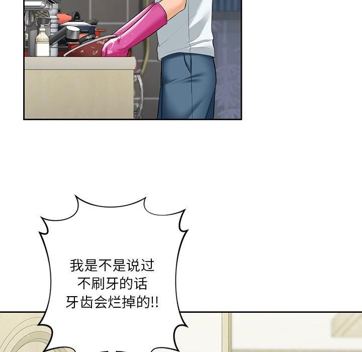 不当朋友当恋人第56話