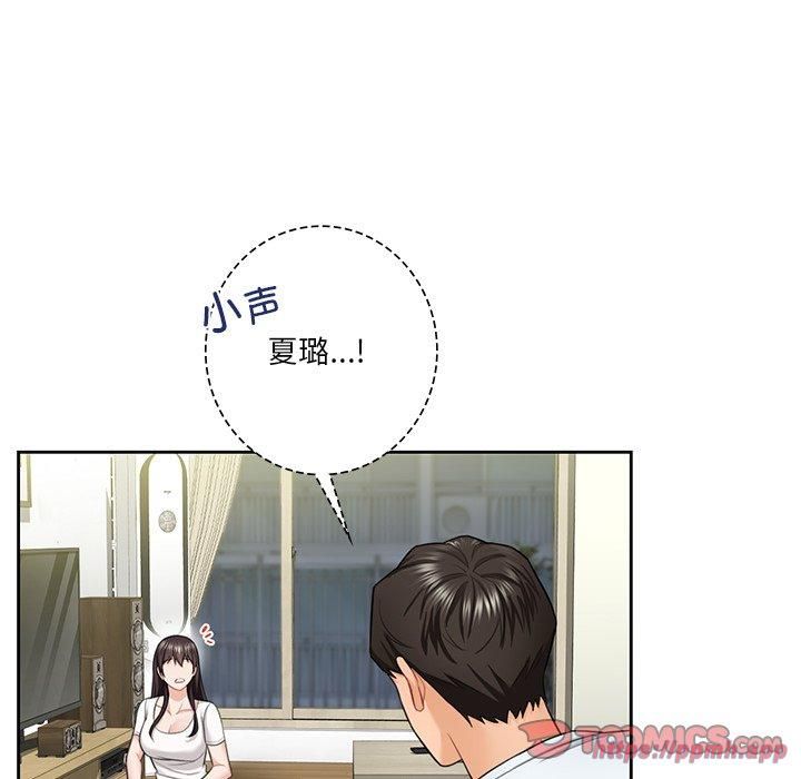 不当朋友当恋人第56話