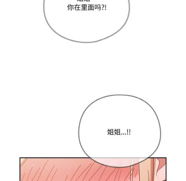天降美差第23話