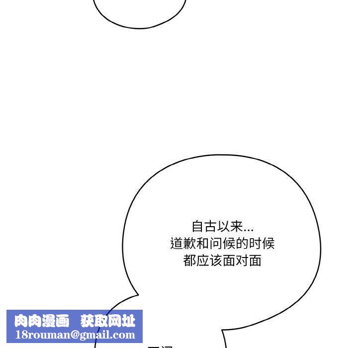 天降美差第23話