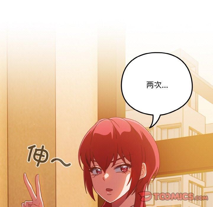 天降美差第23話