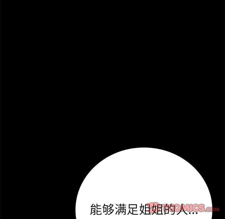 背叛的开始第46話