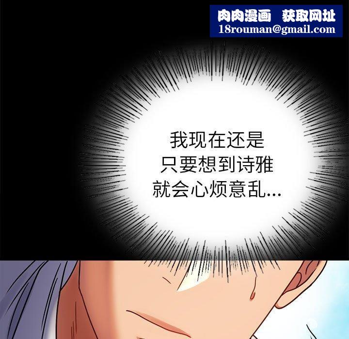 背叛的开始第46話