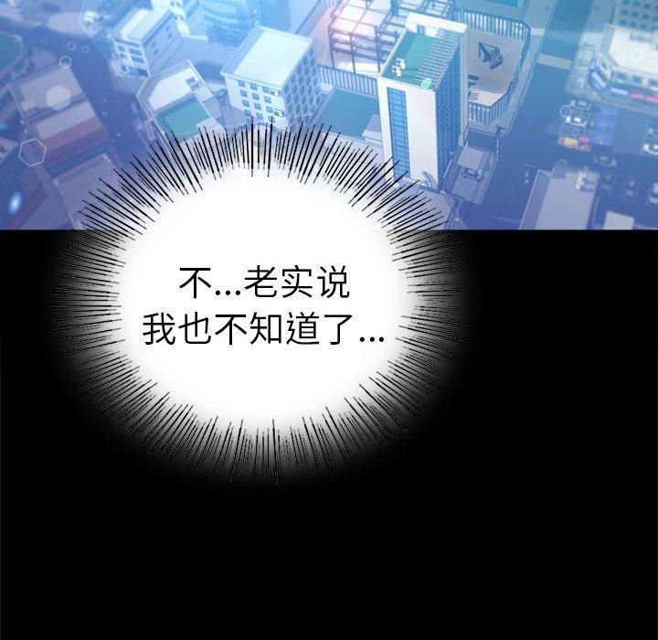 背叛的开始第46話