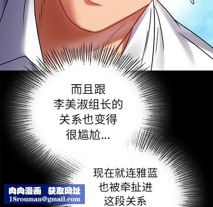 背叛的开始第46話