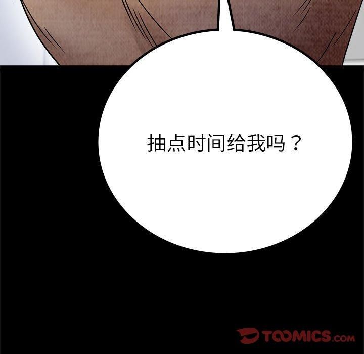 背叛的开始第46話