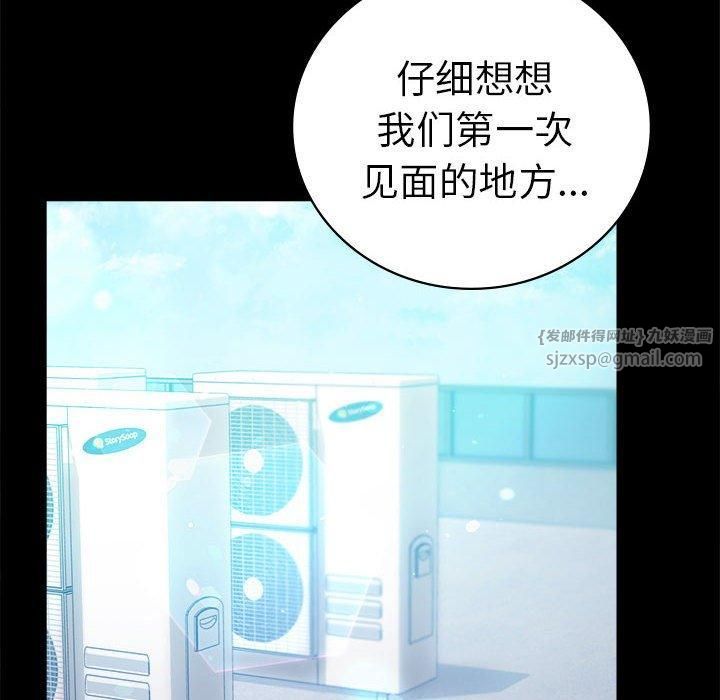 背叛的开始第46話