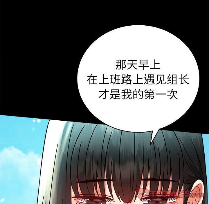背叛的开始第46話