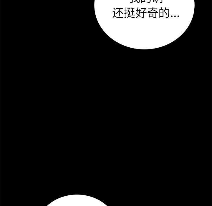 背叛的开始第46話