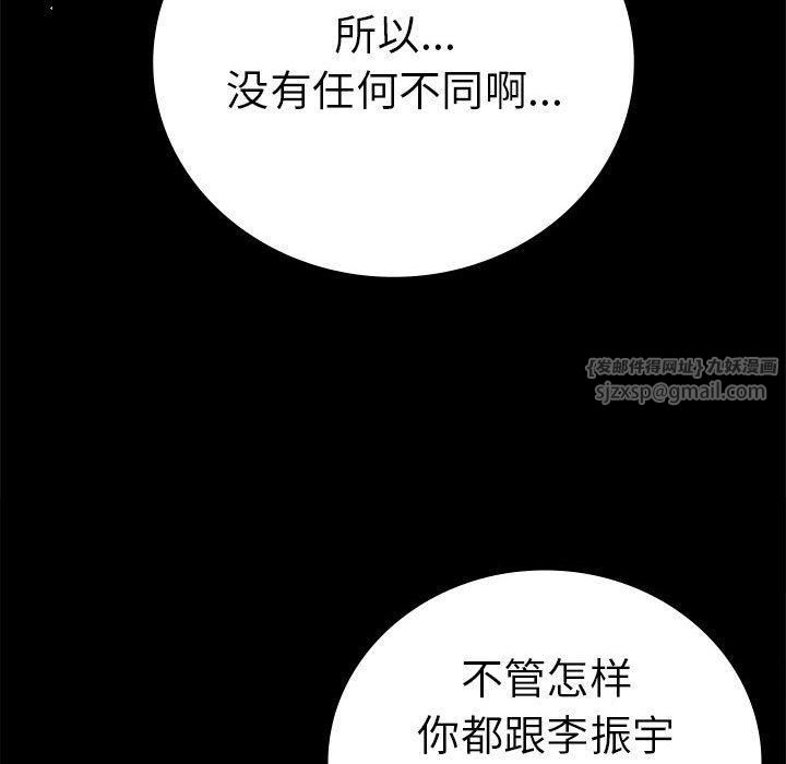 背叛的开始第46話