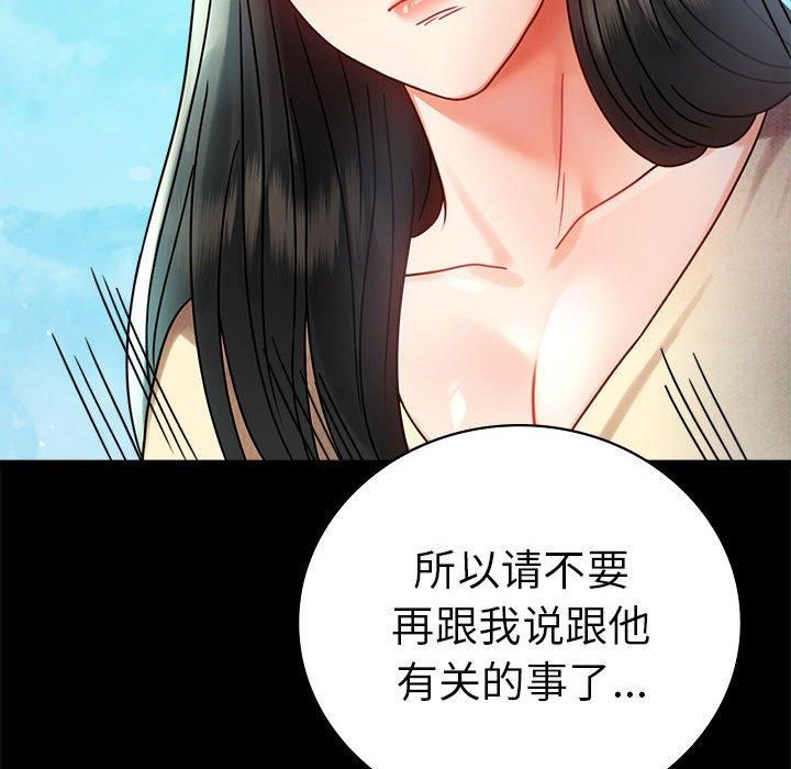 背叛的开始第46話