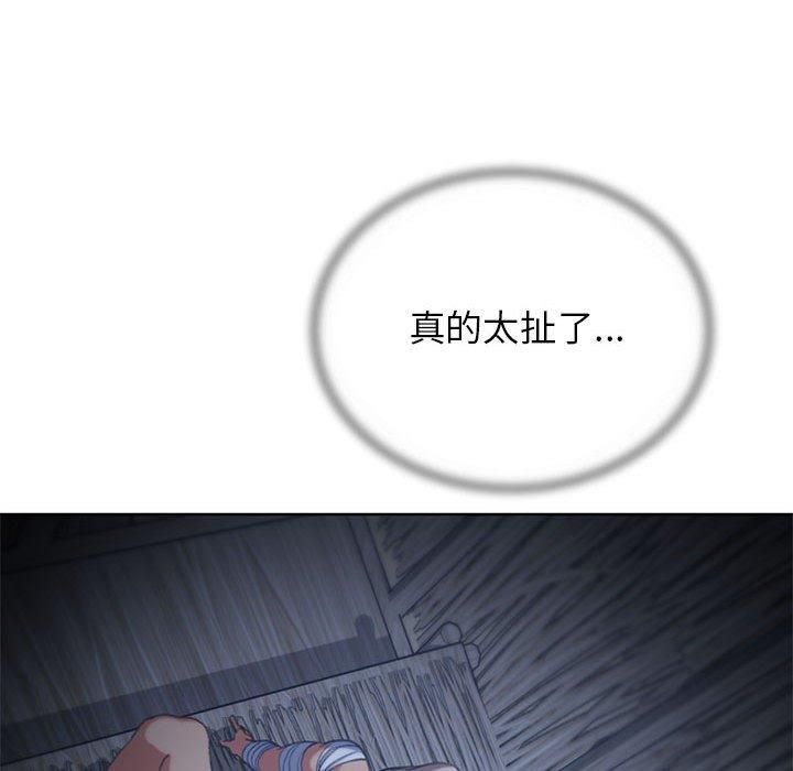 危险同学会第39話