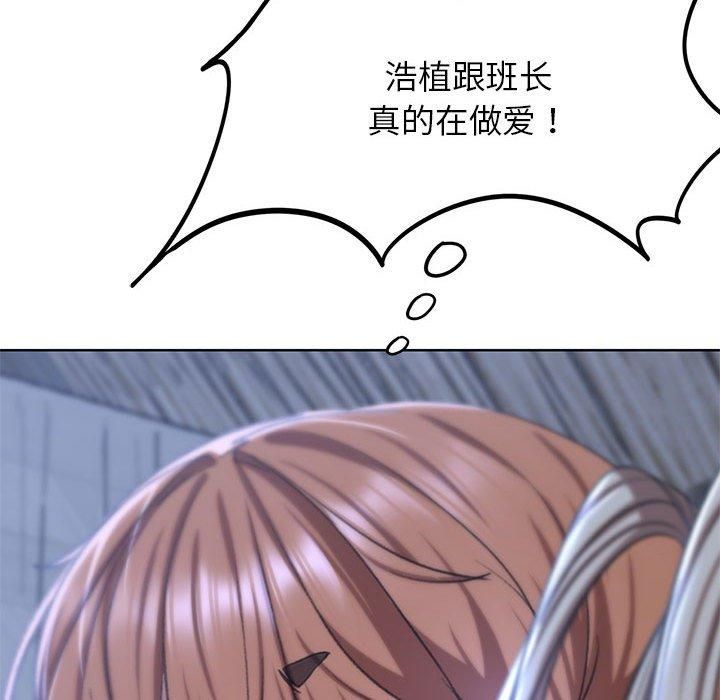 危险同学会第39話