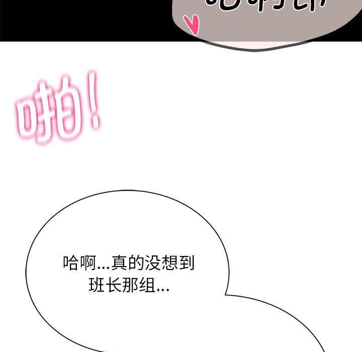 危险同学会第39話