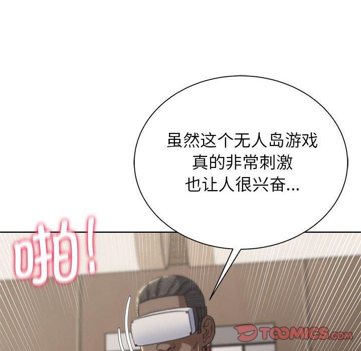 危险同学会第39話