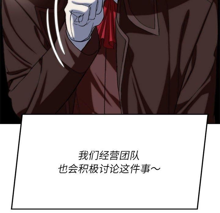 危险同学会第39話