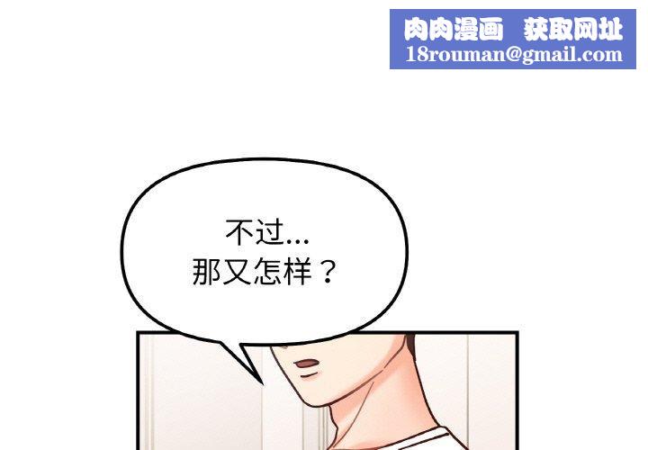 她才不是我姐姐第43話