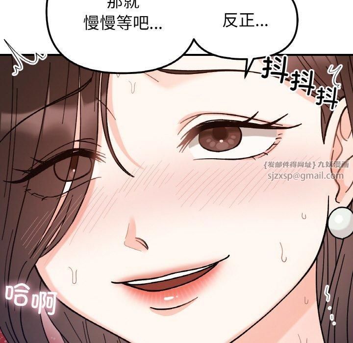 她才不是我姐姐第43話