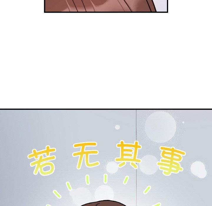 她才不是我姐姐第43話