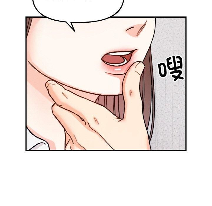 她才不是我姐姐第43話