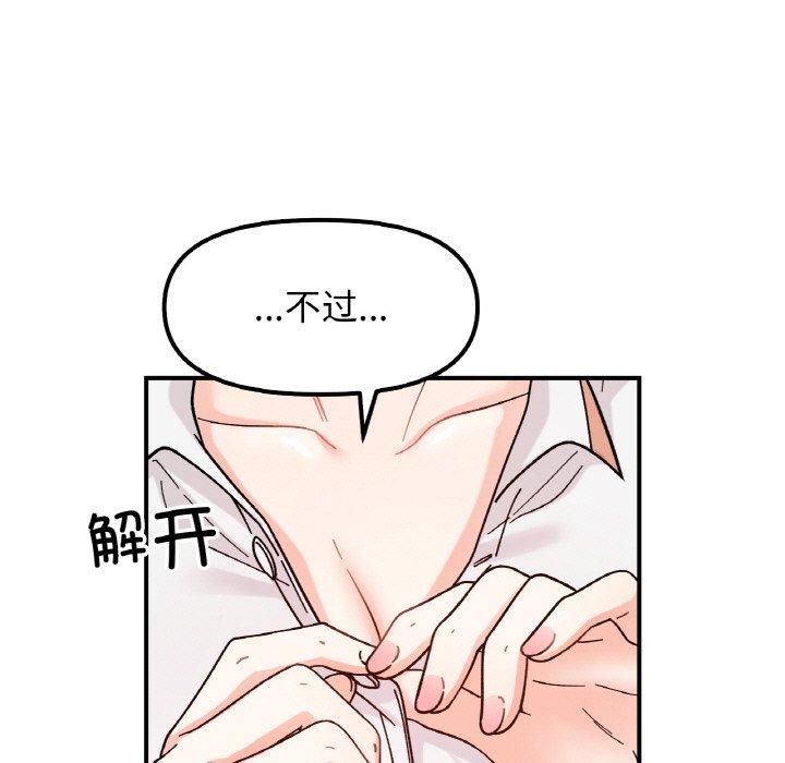 她才不是我姐姐第43話