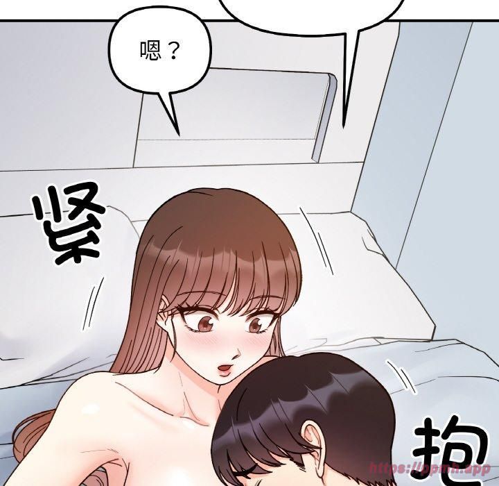 她才不是我姐姐第43話