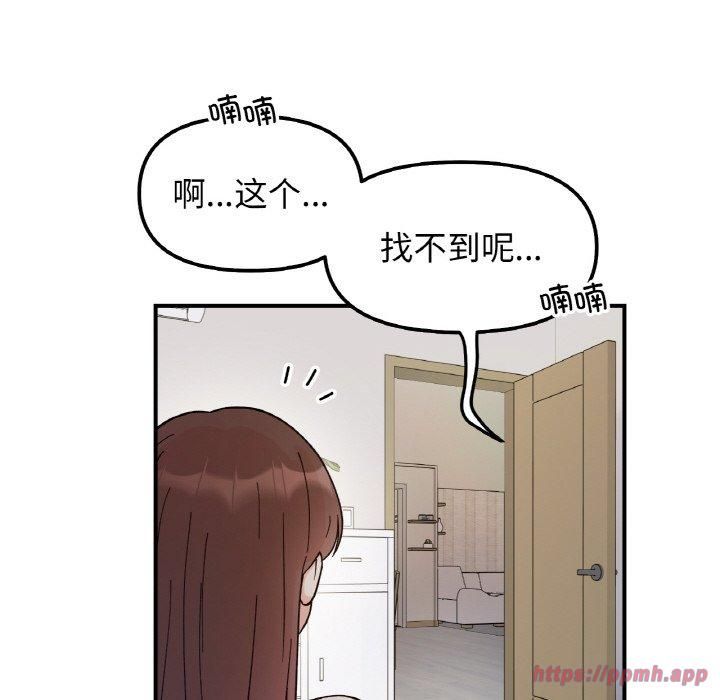 她才不是我姐姐第43話