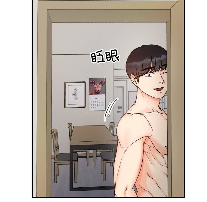 她才不是我姐姐第43話