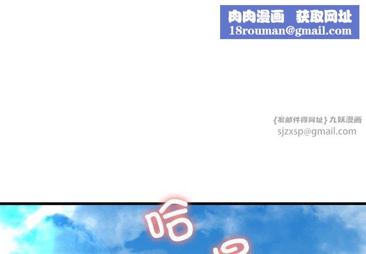 我的拉拉队宝贝第12話