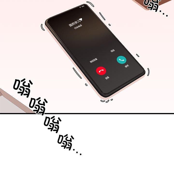 我的拉拉队宝贝第12話