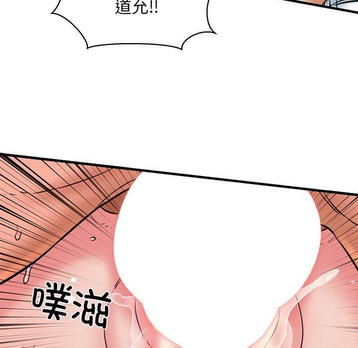 我的拉拉队宝贝第12話