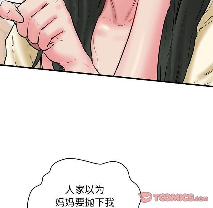 我的拉拉队宝贝第12話