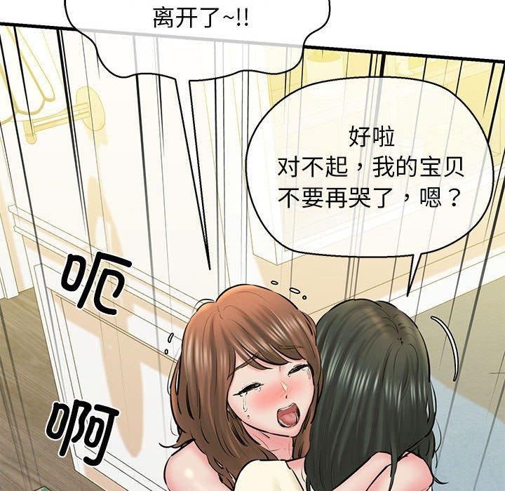 我的拉拉队宝贝第12話