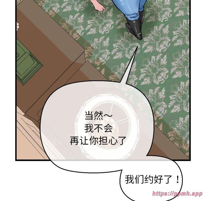 我的拉拉队宝贝第12話