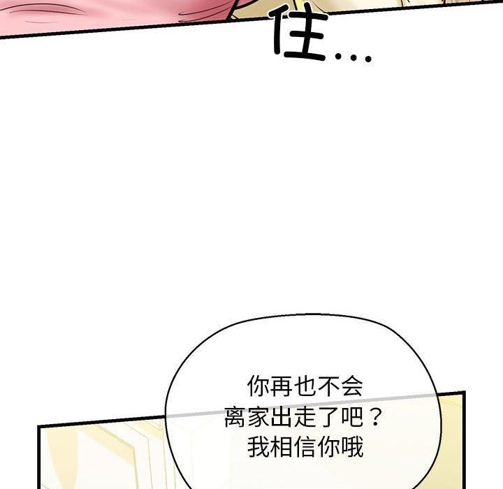 我的拉拉队宝贝第12話