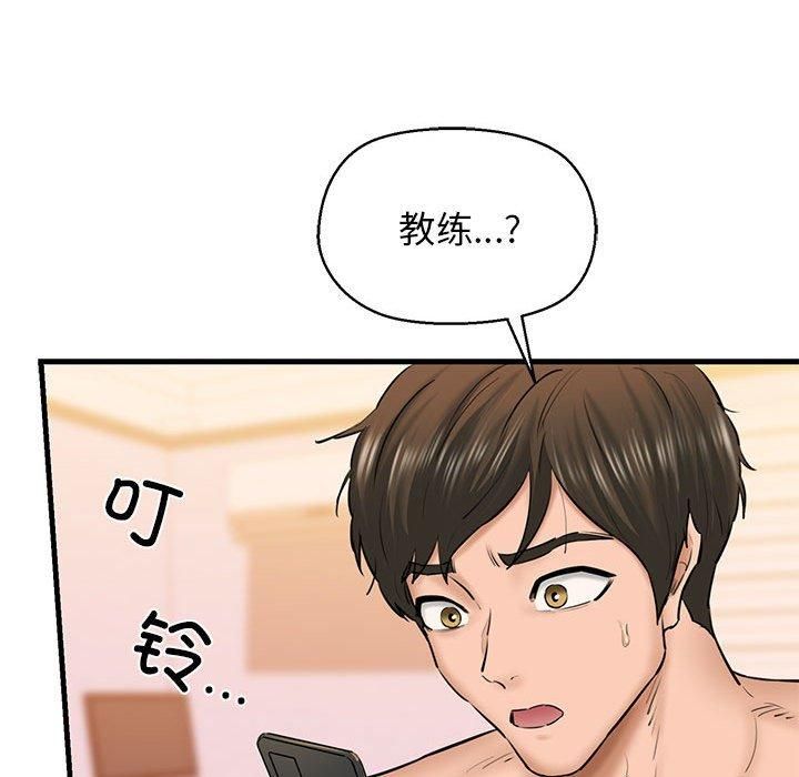 我的拉拉队宝贝第12話